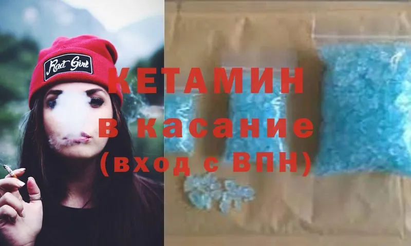 Кетамин ketamine  Ковров 